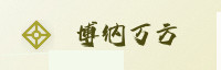 合作伙伴