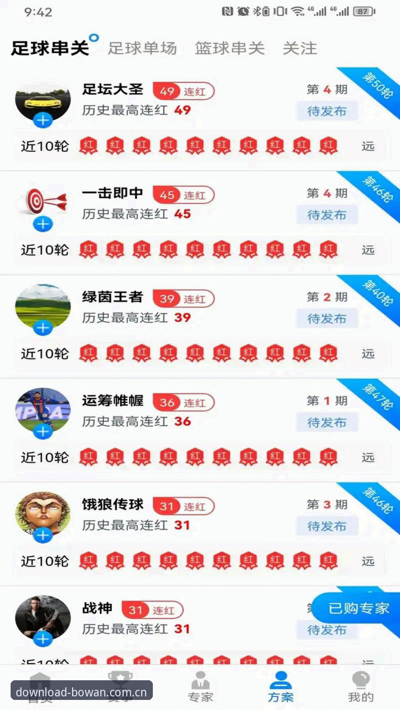 博万体育官方途径手机版 深度揭秘:博万体育官方途径手机版背后的下载真相