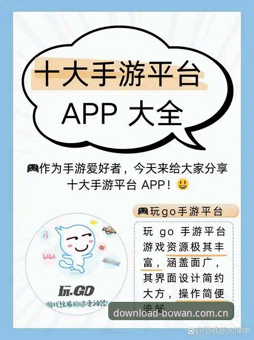 博万体育平台入口攻略 博万体育平台入口攻略:从下载到畅玩的完整指南