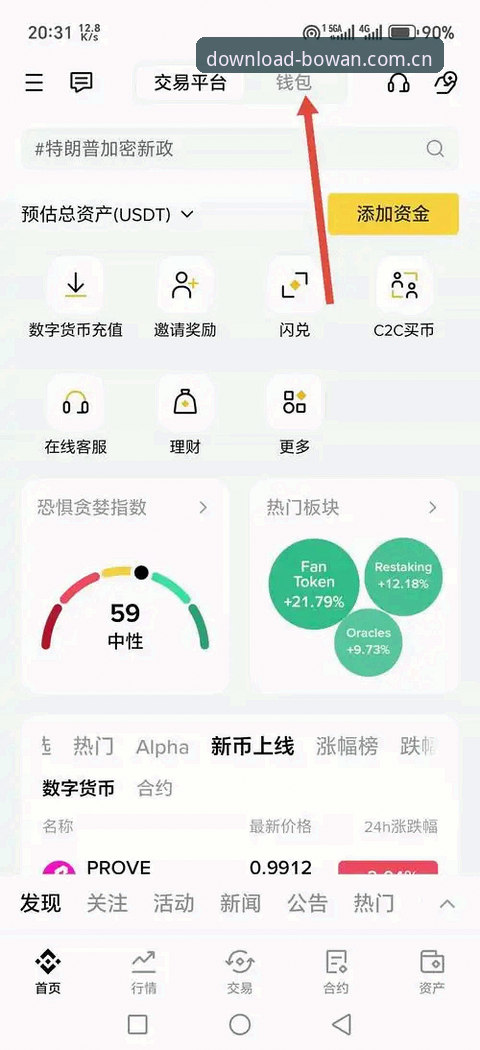 为什么你的“最新博万体育安装方法”总是出错？官方正版App下载入口到底怎么找？